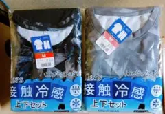 接触冷感 メンズウェア 上下セット Mサイズ ２品セット（送料別）