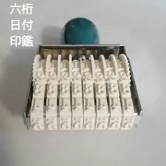 日付印鑑 回転日付ゴム印鑑 ダイヤル式スタンプ