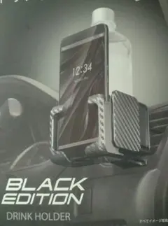 カーメイト DZ547 ブラック ドリンク&スマホホルダー
