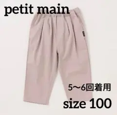 petit mainプティマイン　タックテーパードパンツ　100シルバーグレー