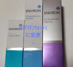 chie様 専用 DEEPクレンジングセット