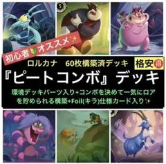 ディズニーロルカナ　まとめ売り　デッキパーツ ルビー デッキパーツ まとめ売り ロルカナ インクランド探訪