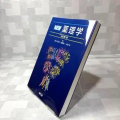 MT2005 NEW 薬理学 改定 第 7 版 南江堂