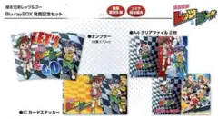 爆走兄弟レッツ&ゴー クリアファイル　ICカードステッカー　タンブラー　セット
