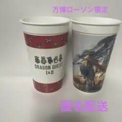 【未使用】レア関西万博×ローソンカフェ限定 ドラゴンクエスト カップ☆2個セット