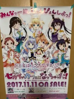 【非売品】ご注文はうさぎですか? ごちうさ チノ リゼ B2 ポスター ① ご注文はうさぎですか？（ごちうさ）両面ポスター#N リゼ&ココア