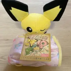 ポケセン　ポケモン　ミニブランケットぬいぐるみ　ピチュー
