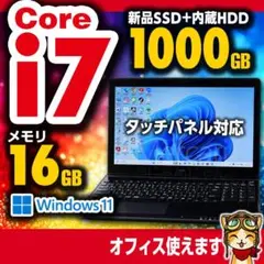 タイムセール 美品 i7 SSD256+HDD750 16G タッチＰ №923