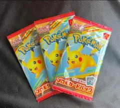 ポケモンカード マクドナルドハッピー セット プロモカード 3セット