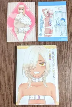 【新品未開封】 その着せ替え人形は恋をする 4 巻