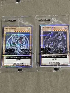 遊戯王ラッシュデュエル セブン・イレブン限定カードセット　ハイチュウ