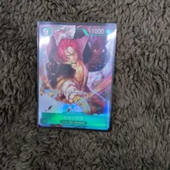 ワンピースカードゲーム シャンクス SR パラレル