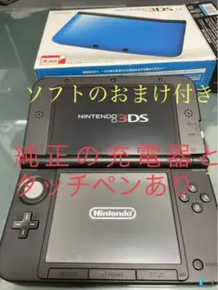 ソフトのおまけ付き ニンテンドー3DS LL ブルー×ブラック