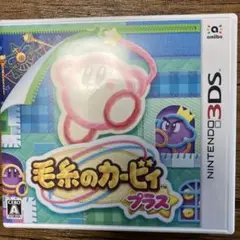 毛糸のカービィプラス