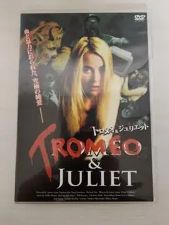 トロメオ&ジュリエット 【DVD】 トロマ ジェームズ・ガン 61HxfL56l+L._UF894,1000_QL80_.jpg