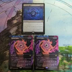 MTG　大反目者の魔除け　通常1枚ボーダーレス2枚　計日本語3枚まとめ売り