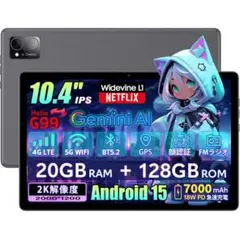 Android15 タブレット 10.4インチ 2K解像度 simフリー