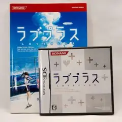 動作確認済み ラブプラス 公式ガイド セット