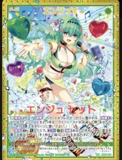 Z/X ゼクス IG05 アイドル♪スプラッシュフェスタ エンジュ セット