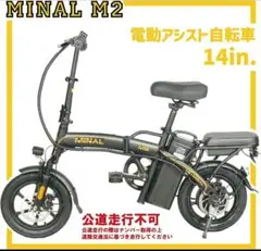 中古電動アシスト自転車 電動自転車