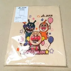 未使用 アンパンマン はらまき 腹巻き 非売品 JA共済 ノベルティ
