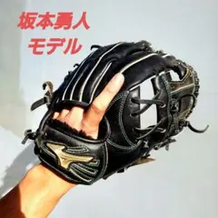 坂本勇人モデル MIZUNO グローバルエリート 軟式用 内野グラブ