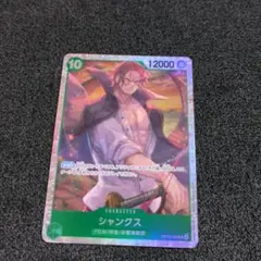 シャンクス　SR 受け継がれる意志　ワンピースカード