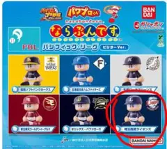 パワプロくん ならぶんです。 パシフィック・リーグ ビジター 埼玉西武ライオンズ