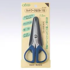 クロバー　カットワークはさみ11.5cm