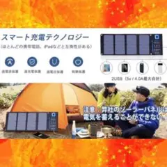 ❤電流チェッカー付❣高効率ソーラーパネルを4枚搭載♪❤28Wソーラーパネル