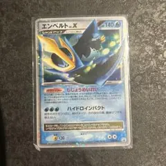 ポケモンカード　エンペルト　プロモ　ひかる闇スペシャル　078/DP-P