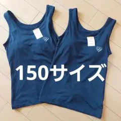 【新品タグ付】150 カップ付インナー タンクトップ 黒 子供 女児 肌着