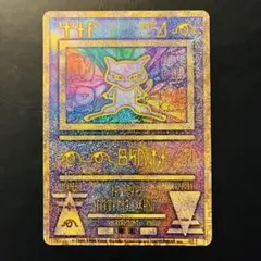 ポケモン　ルギア爆誕　ポケモンカード付きパンフレット　古代ミュウ 古代のミュウ : 映画「幻のポケモン ルギア爆誕」 パンフレット
