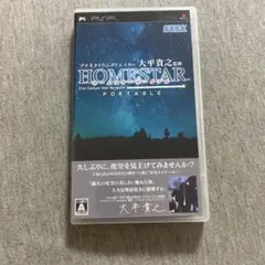 ホームスター ポータブル プラネタリウムクリエイター 大平貴之監修　psp aB