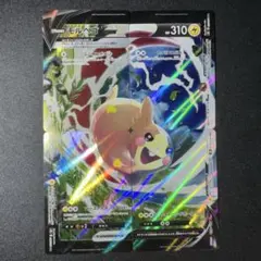 V MAXクライマックス/モルペコV UNION/RRR