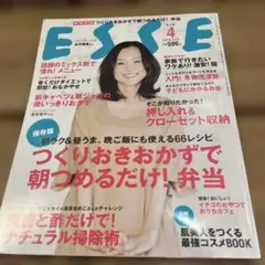 ESSE 2010年4月号