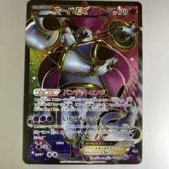 フーパEX SR XY7 バンデットリング 087/081 - メルカリ