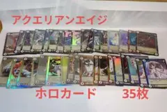 アクエリアンエイジ トレカ ホロカード　35枚