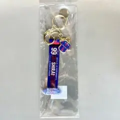 FC東京 マフラーキーホルダー 99 白井康介 ④