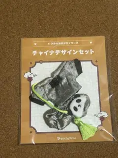 あんスタ いつぬい お着替えシリーズ チャイナ グレー