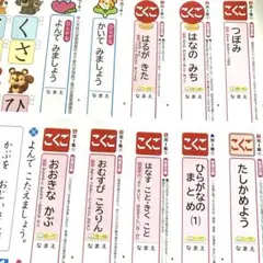 小学1年　国語　1学期　カラーテスト　光村図書　日本標準