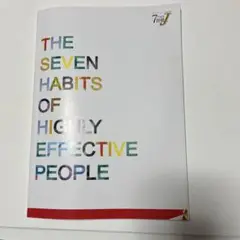 7つの習慣　THE SEVEN HABITS OF HIGHLY