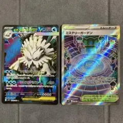 ポケモンカード　メガユキノオーex ミステリーガーデン　sr セット