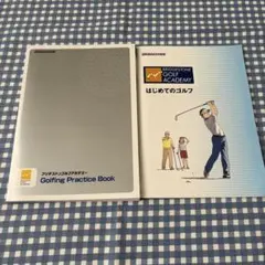 BRIDGESTONE ゴルフ練習帳と入門書