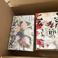 裁断済　荒ぶる季節の乙女どもよ　全8巻 + オマケ３冊