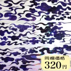 212 海外マスキングテープ　装飾マステ　petテープ　コラージュ　煙　雲