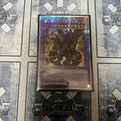 遊戯王 ガーディアン・キマイラ プリズマ