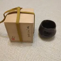 池西剛　黒高麗　片口　酒器 池西剛 黒高麗 片口 酒器