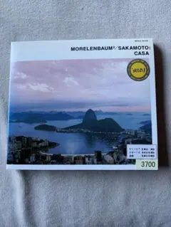 【稀少・当地盤】MORELENBAUM2/SAKAMOTO「CASA」レコード！ Morelenbaum² / Sakamoto – Casa – Vinyl (LP, Album, Stereo