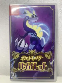 【Nintendo Switch】ポケットモンスター バイオレット